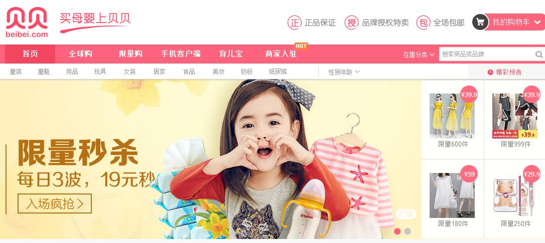 贝贝母婴网的奶粉是正品吗,贝贝奶粉是正品吗