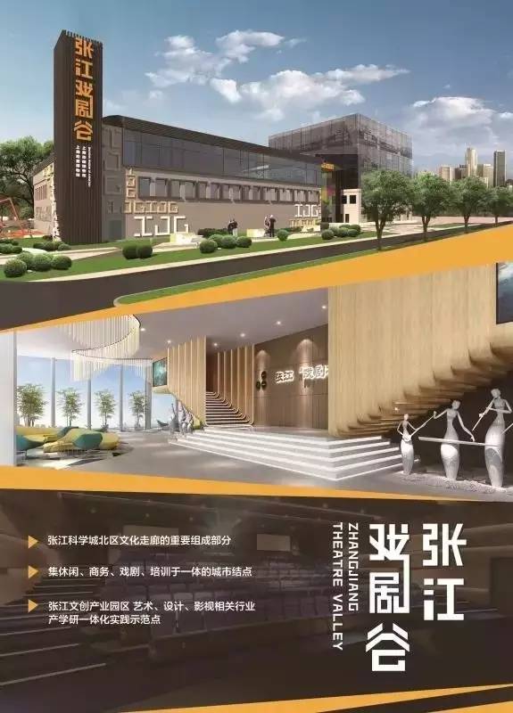 「城事」张江：一座没有围墙的科学之城正在崛起