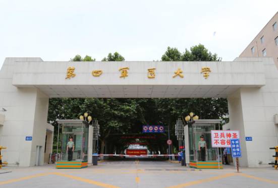 小编带你畅游军校｜第四站：第四军医大学（我们的诗和远方）