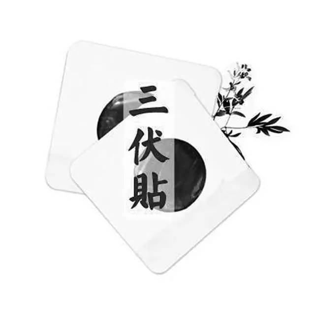 北京中医医院呼吸科“三伏贴”明天开始哪些人适合贴？