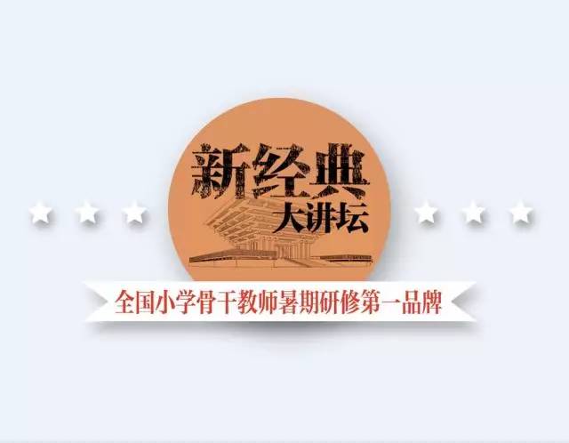全球教育改革与教师教育前沿,全球教育故事集锦