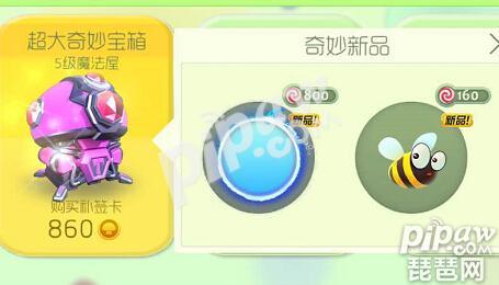 球球大作战阿呆孢子怎么获取,球球大作战孢子开宝箱出的顺序