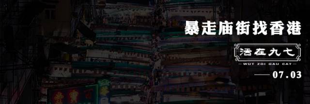香港丨我们拍了24张香港，从中看到了困顿、欲望和爱
