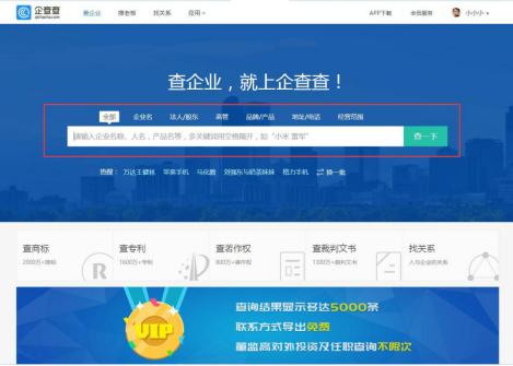 企业发票税号怎么看,企查查企业税号查询