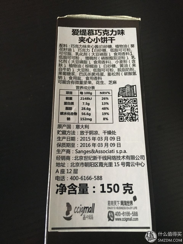 跨境电商海水泛红，特色突围需先做足根基——鑫世界购物商城购物体验报告