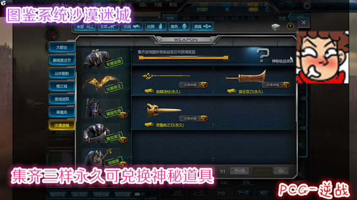 逆战各个地图展示,逆战新版地图详解