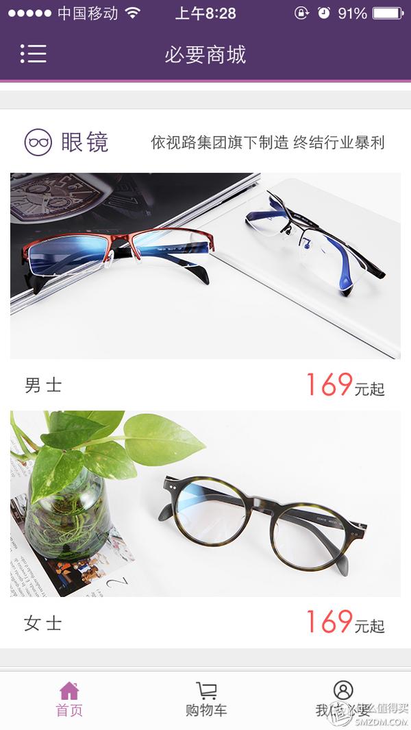 大框眼镜网上配镜,网上配镜眼镜评测