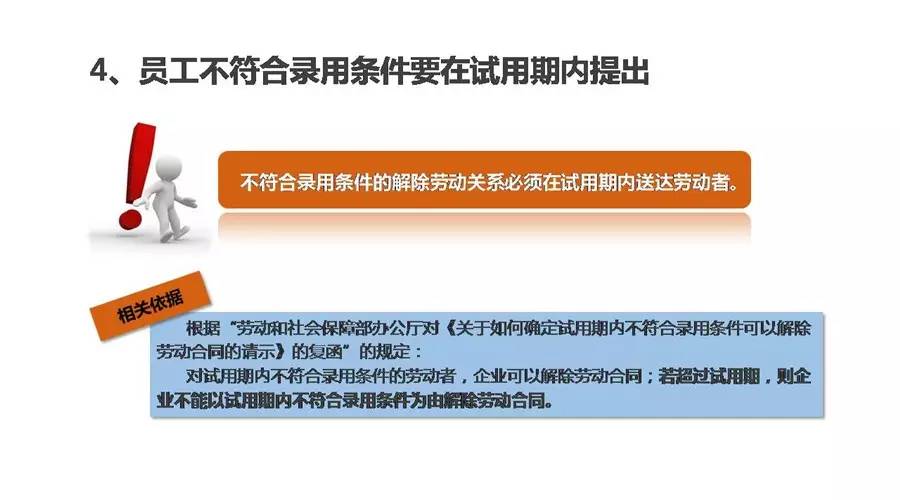 试用期考核不合格可以立即走人吗,试用期考核不合格可以调岗吗