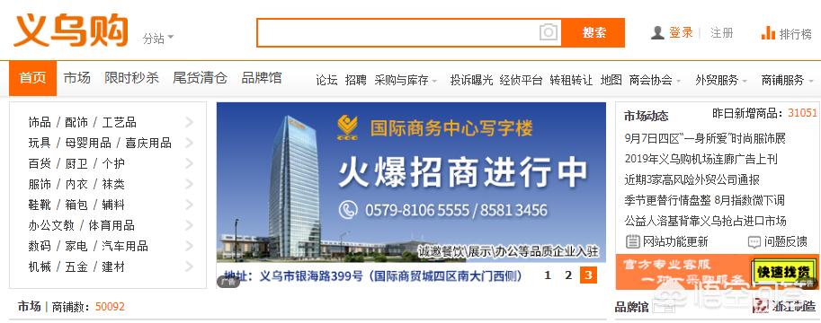 四种货源渠道你都知道吗,新手小白必备的80个货源平台