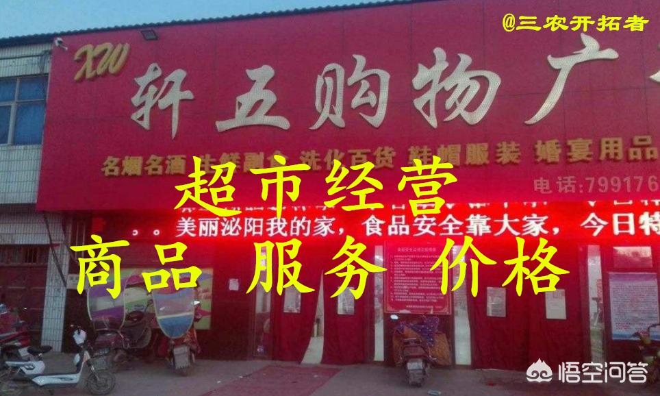 创业开超市需要多少钱,农村超市加盟创业好项目