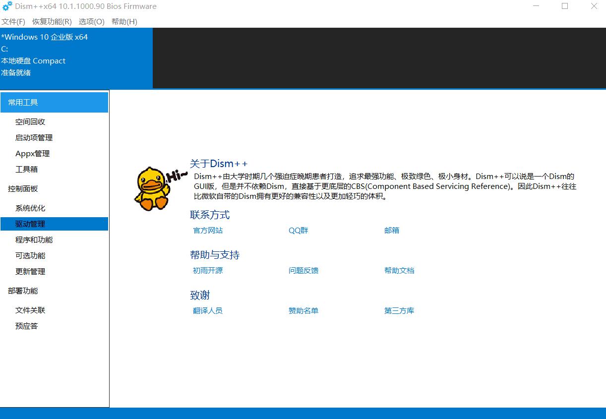 win10软件推荐告别全家桶,win10应该安装哪些实用软件