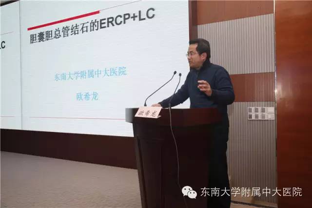 开心学术，开启中大医院医联体消化科2016发展大幕