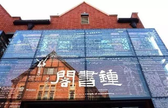 中国最美书店海岱楼钟书阁,杭州最美书店钟书阁