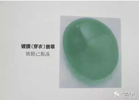 假翡翠过检,假翡翠怎么过质检