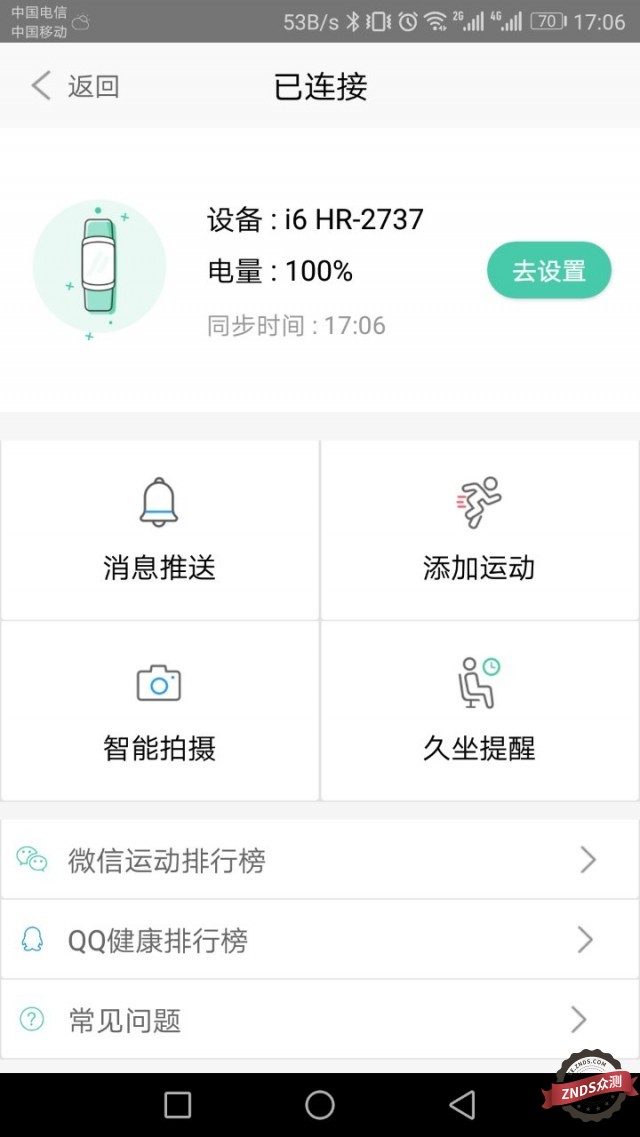 埃微硅胶手环,埃微智能手环哪款最好