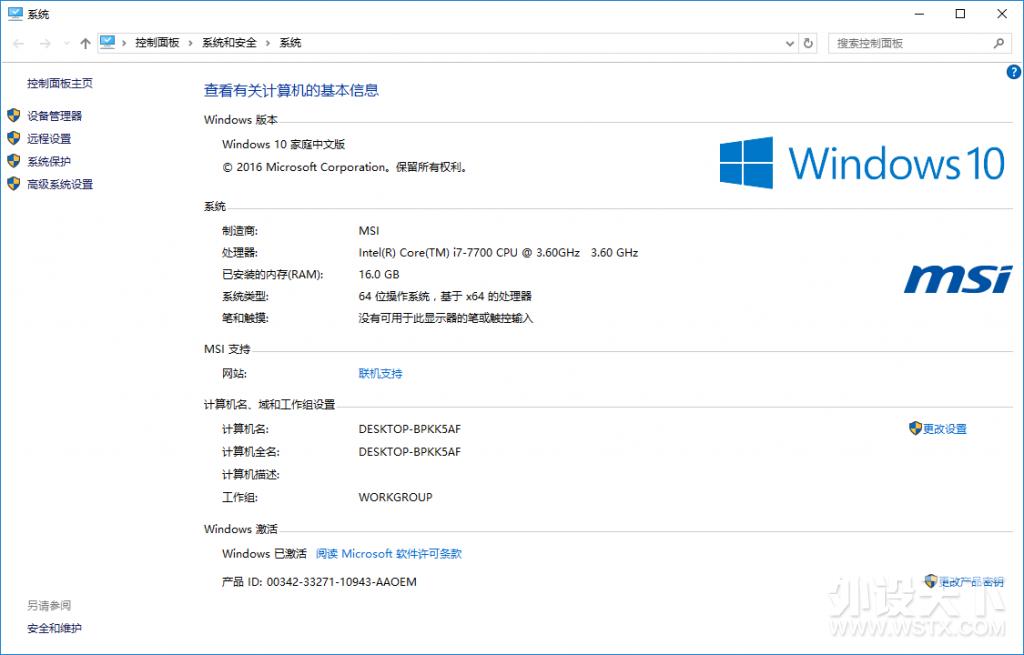 这才是游戏手机该有什么样的样子,微星宙斯盾钛3主机