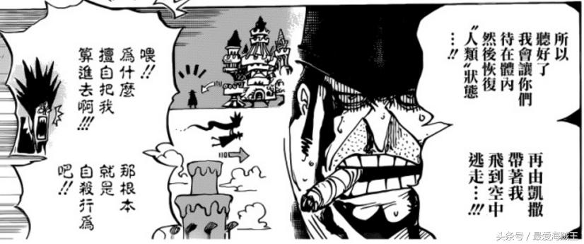 bigmom和凯撒,凯撒bigmom