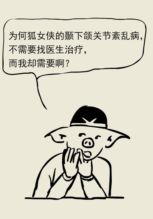 张口闭口有弹响还疼怎么办,闭口按着疼痛怎么办