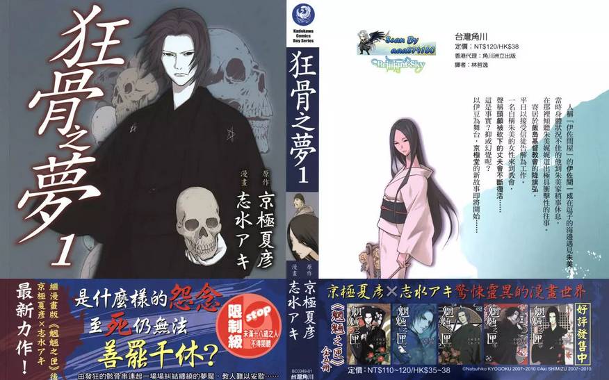 史上最经典的十大黑暗系漫画,讽刺人性黑暗和丑陋的漫画