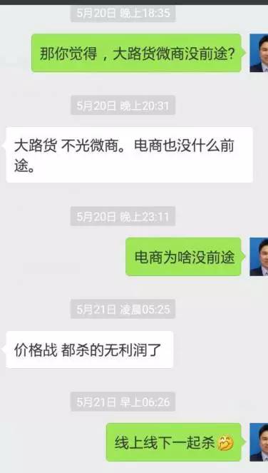 曾经3万个水果微商代理，不玩了！水果+互联网，进入质时代！