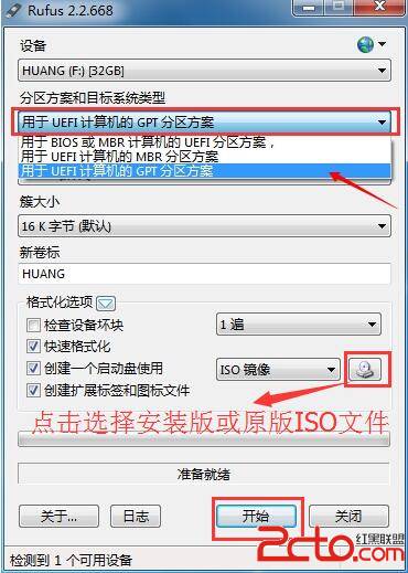 uefiu盘安装win7系统教程,uefi系统安装win7不引导