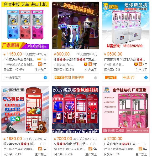 如何经营娃娃机生意赚钱,娃娃机投资前景如何