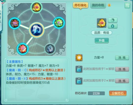 神武2魔王完美攻略,神武2平民魔王攻略