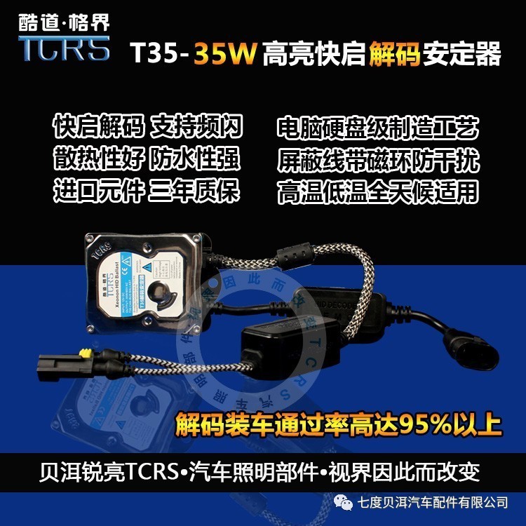 车灯正确升级方法,车灯升级需要什么工具