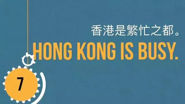 关于香港的小知识,关于香港的知识10个字