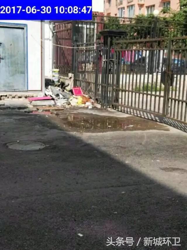 关于环卫问题的通报,环卫项目整改措施和整改情况