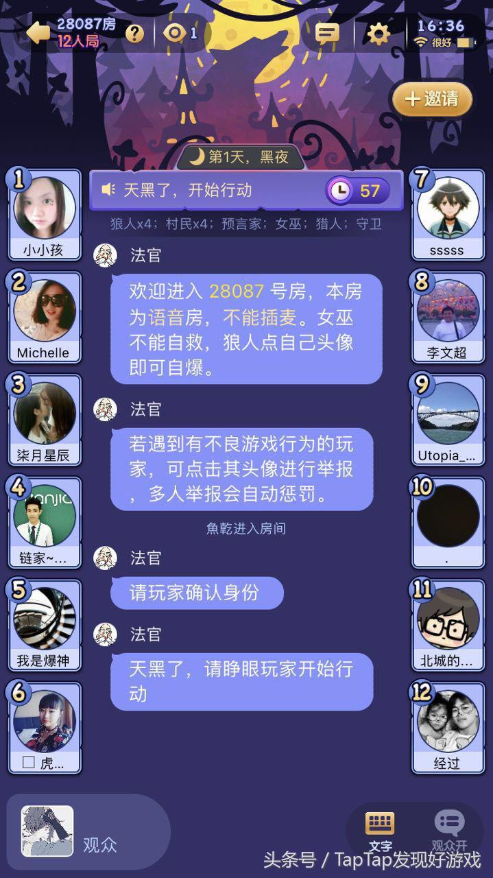 饭局狼人杀马东预言家,饭局狼人杀预言家颜如晶