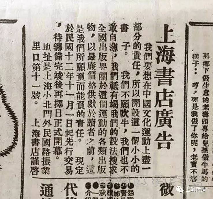 *党**的诞生地丨上海书店：中国*产党共**早期出版发行机构