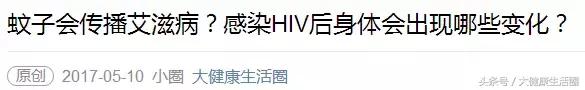 蚊子会把艾滋传染给婴儿吗,蚊子会不会传播hiv