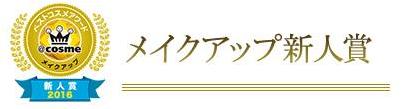日本cosme大赏口碑榜眼,2021日本cosme粉底液大赏