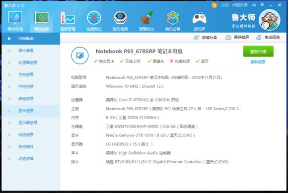 神舟战神z8i711800h3070测评,神舟战神z8-sp7s2清灰