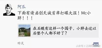 隐藏在江津，不是谁都能请得动的天才—MC小胖