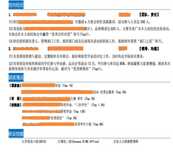 最新简历模板免费网站推荐,电子版简历模板下载可编辑