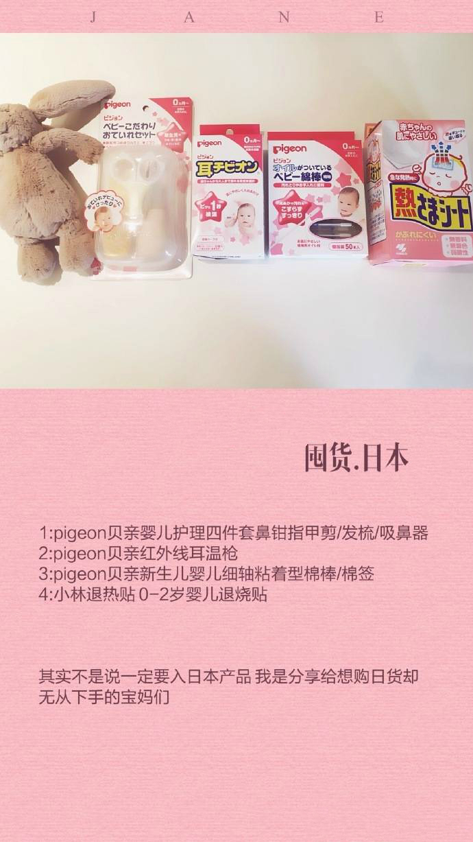 日本孕婴产品推荐,日本母婴品牌真的没有问题吗