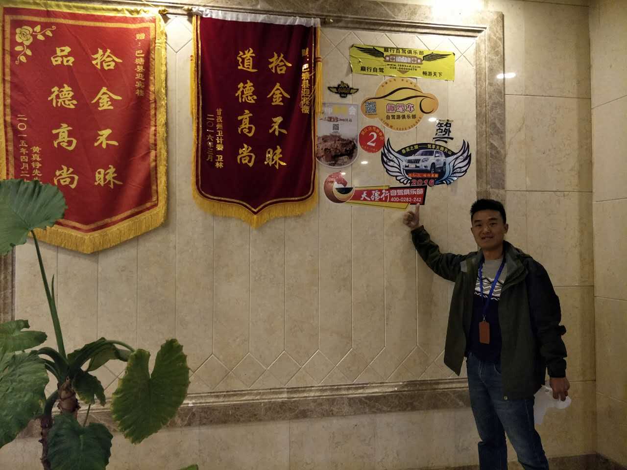 川藏线自驾游车队住宿,自驾川藏线到拉萨住宿推荐