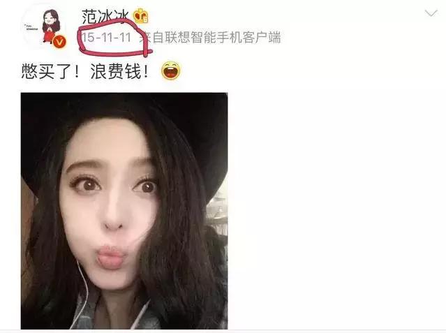 陈坤买茶壶还放了自拍买家秀？杨幂的网购名到底是啥？