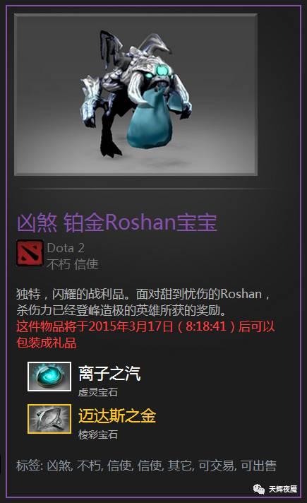 dota2四大纯正饰品,dota2十大顶配饰品