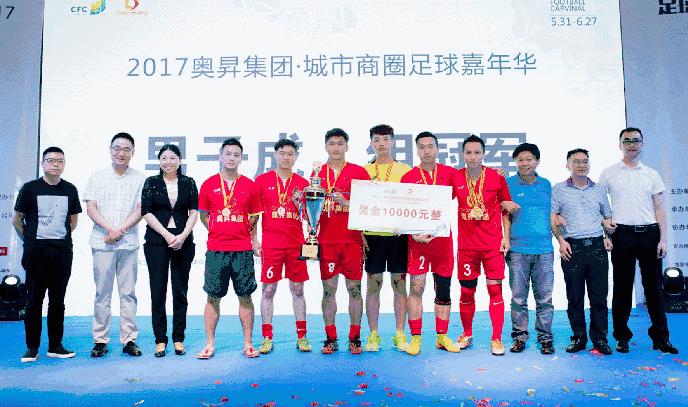 cfc冠军,cf冠军杯总决赛现场