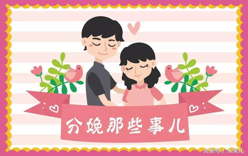 米果儿:直击分娩全过程!了解得多,担心自然就少了