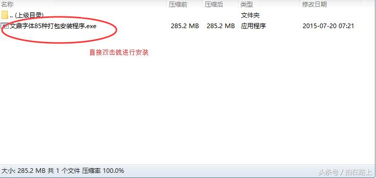 笔记本电脑怎么安装字体,电脑字体安装在哪个位置