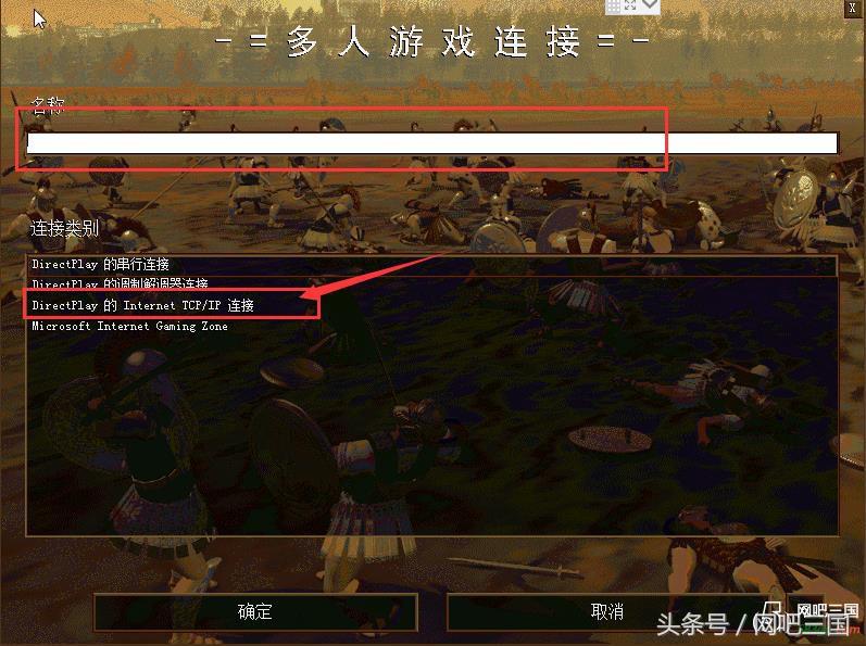 帝国时代1在WIN7X64系统局域网联机方法