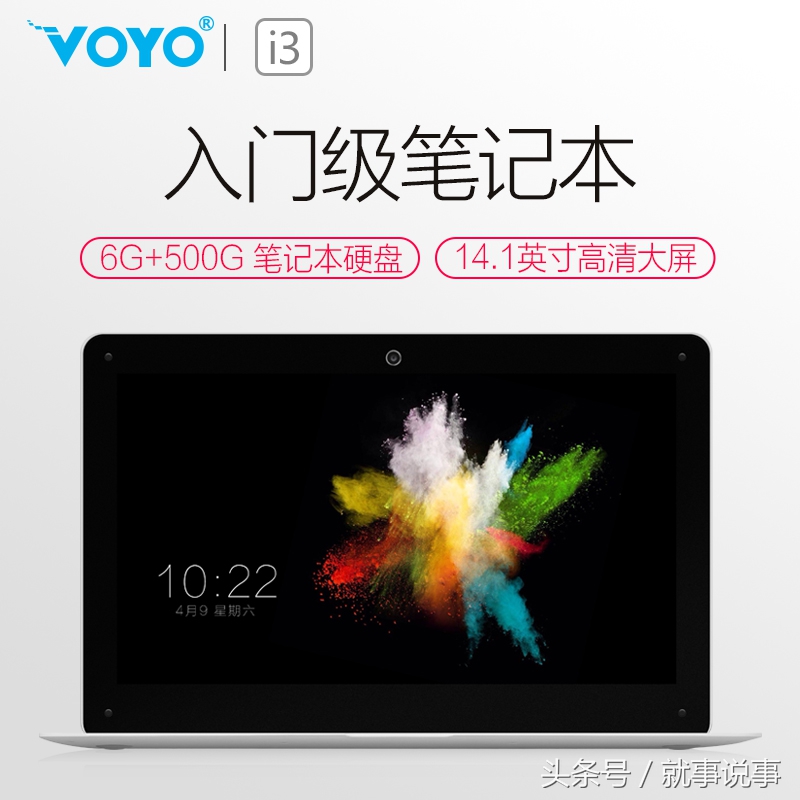 6GB内存+500G硬盘仅售1399笔记本行业也要大洗牌？