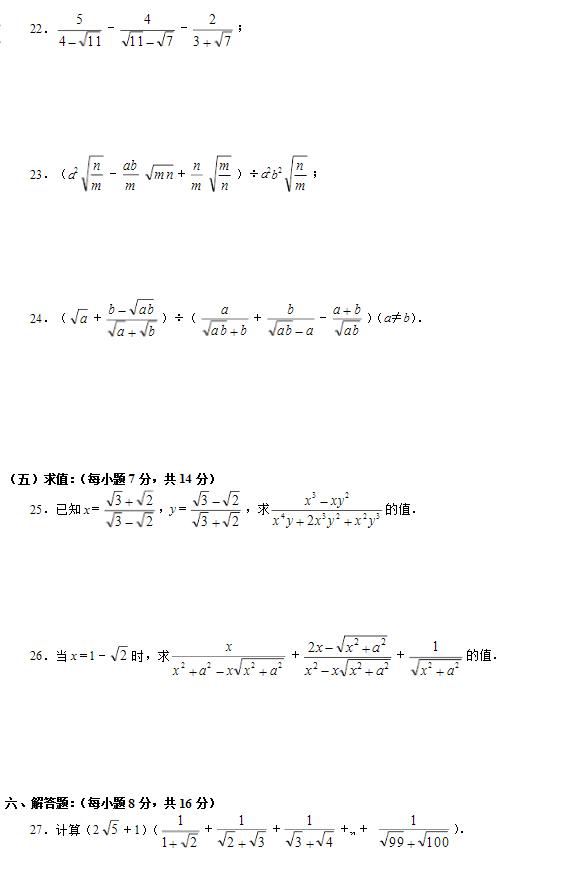 二次根式数学习题精讲合集,极客数学二次根式知识点总结