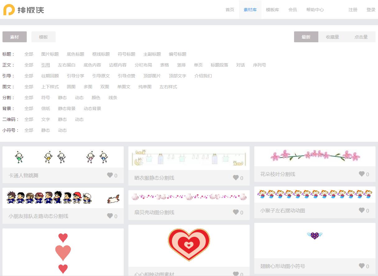 手机微信排版编辑器哪个好,微信公众号排版编辑器哪个好