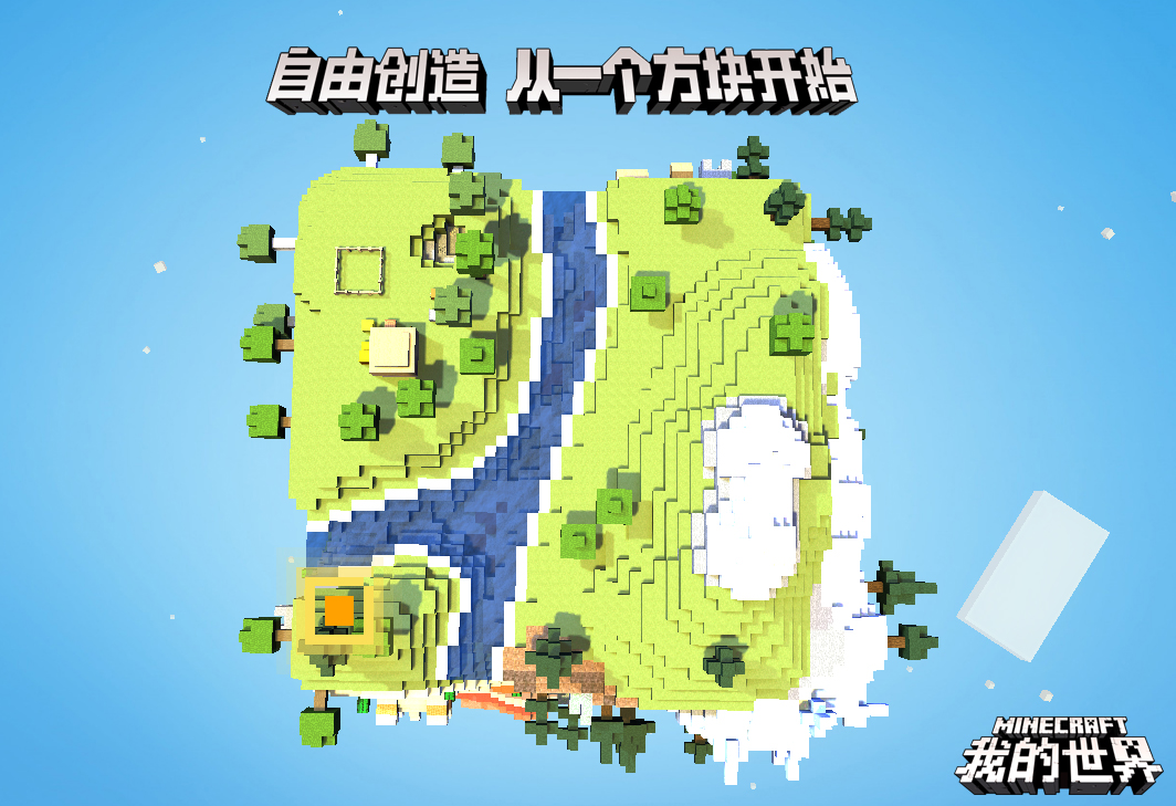 我的世界惊喜礼物,我的世界中国版新模式物品介绍