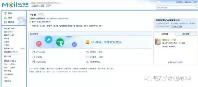 电脑收发电子邮件需装什么软件,收发邮件的基本操作